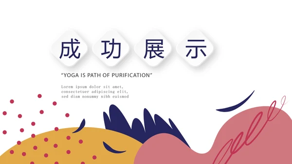 创意时尚微立体述职报告商务通用PPT动态模板