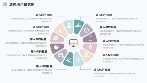 朦胧灰淡雅饼图信息可视化图表集PPT