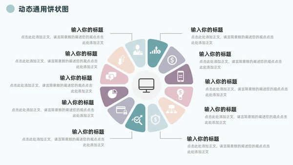 朦胧灰淡雅饼图信息可视化图表集PPT