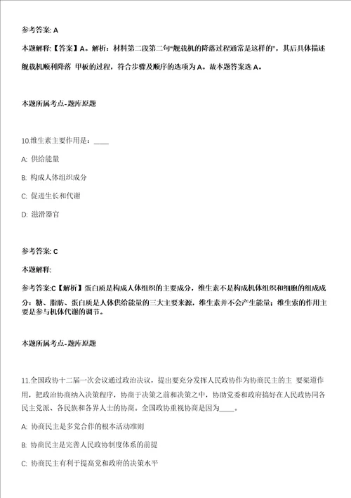 2021年09月四川德阳什邡市自然资源和规划局招考聘用乡村社区规划师3人模拟卷