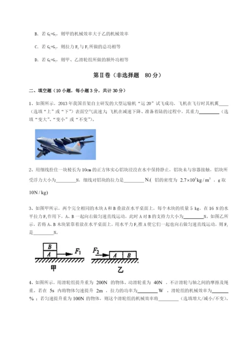 小卷练透重庆市兴龙湖中学物理八年级下册期末考试同步测评试题（含答案及解析）.docx