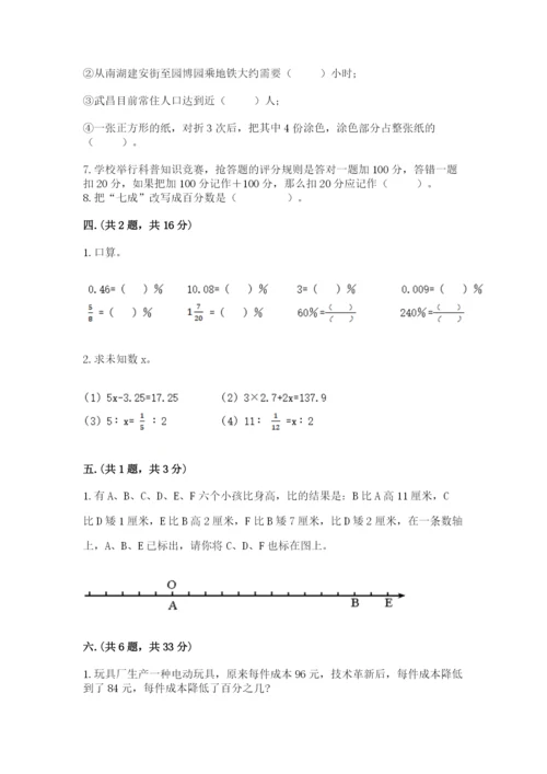 苏教版数学六年级下册试题期末模拟检测卷【必考】.docx