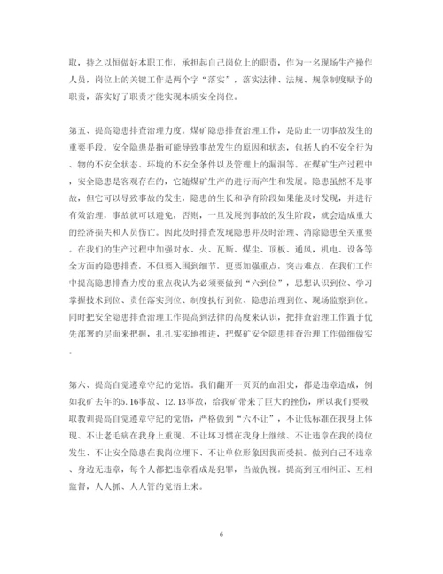 精编关于安全大讨论心得体会范文大全.docx