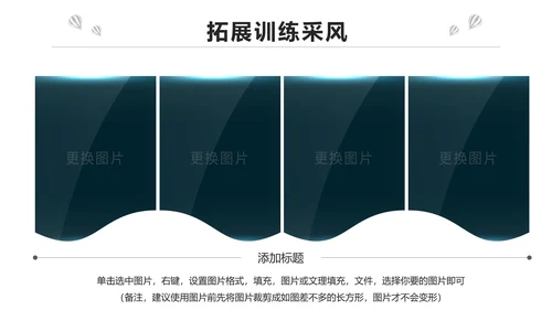 红色简约大气企业员工入职培训PPT模板