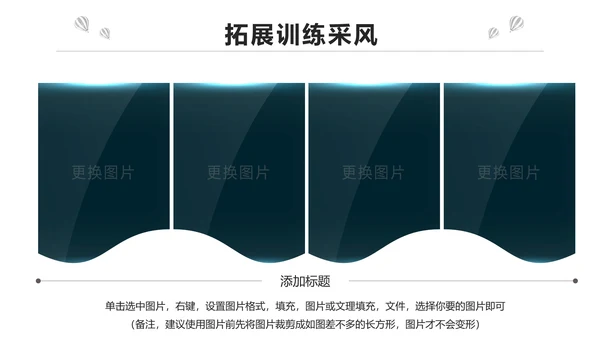 红色简约大气企业员工入职培训PPT模板
