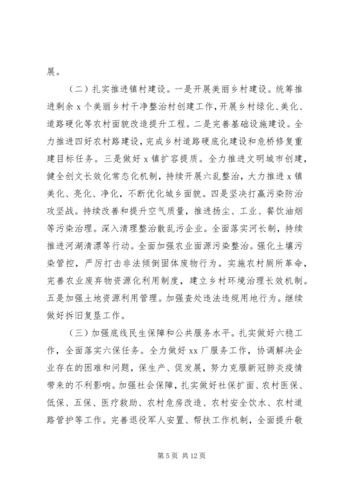 乡镇某年总结及明年规划.docx