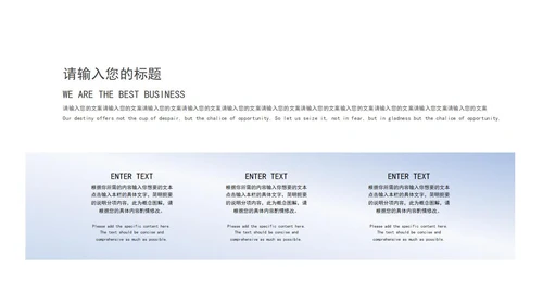 蓝色简约几何总结汇报PPT模板