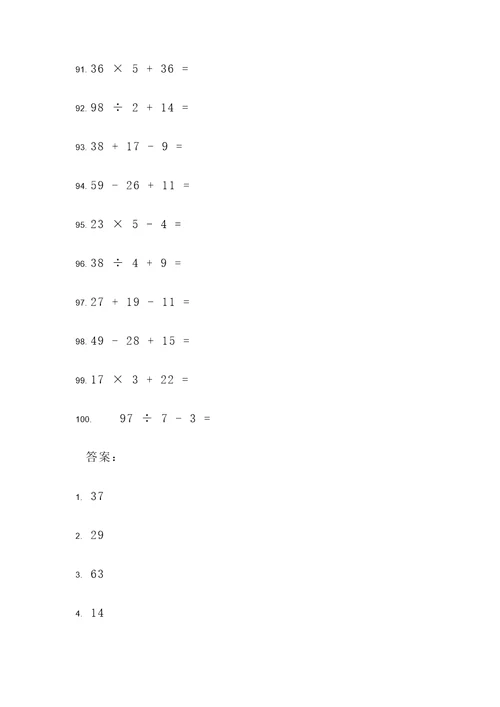 广东省中学数学计算题