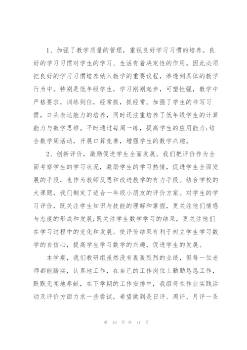 教研活动总结.docx
