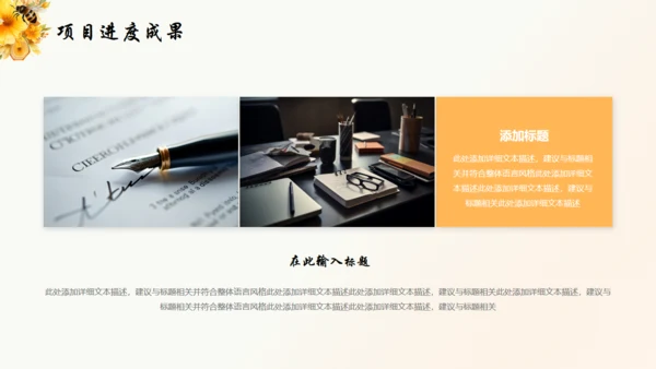 小蜜蜂年终总结蜂胶蜂蜜通用PPT模板