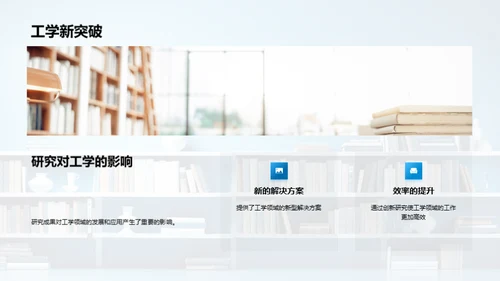 创新工学研究路径
