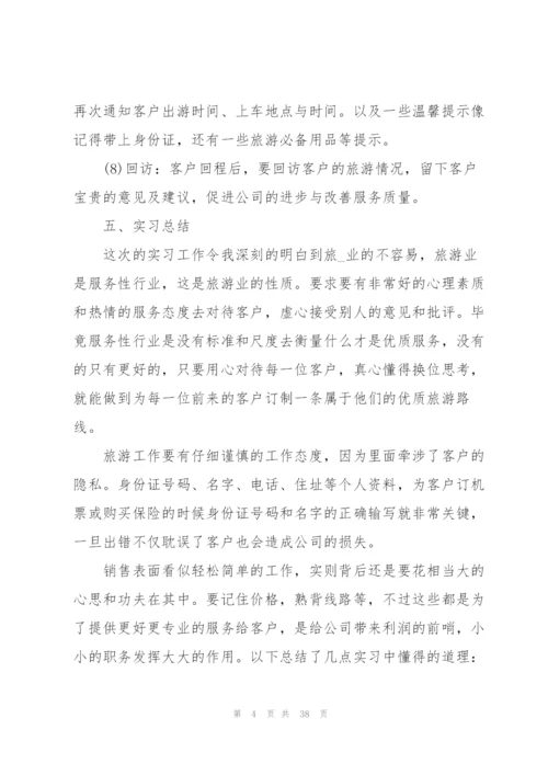 2022年大学生毕业实习报告范文.docx
