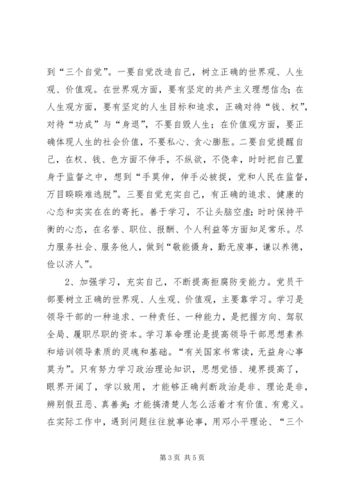 学习“以案明纪警示教育”活动的心得体会_1 (5).docx