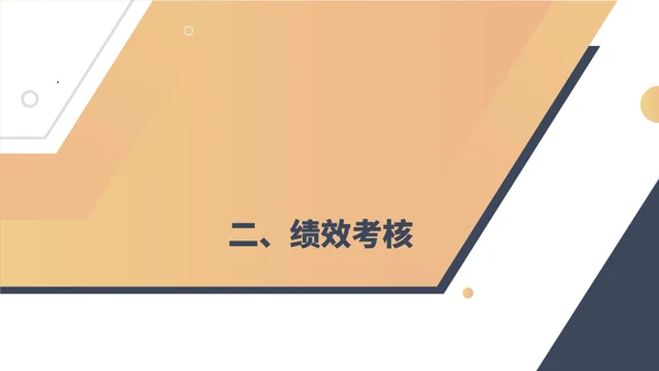 粉色几何风人事年度工作总结PPT模板