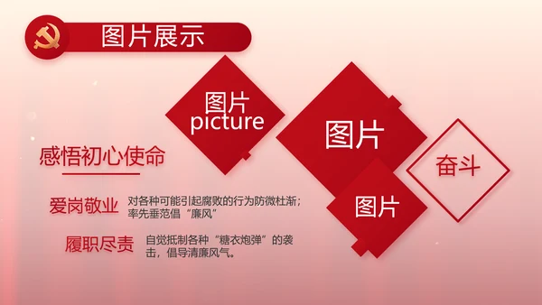 红色入党PPT背景入党誓词宣誓仪式模板