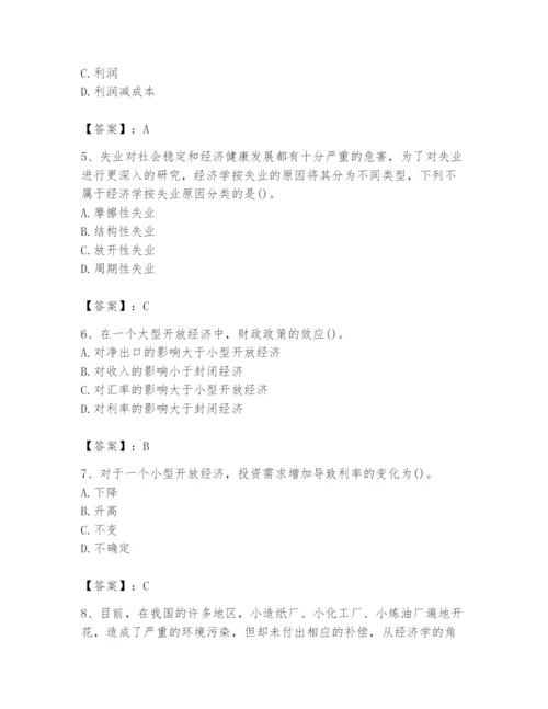 2024年国家电网招聘之金融类题库含答案（培优a卷）.docx
