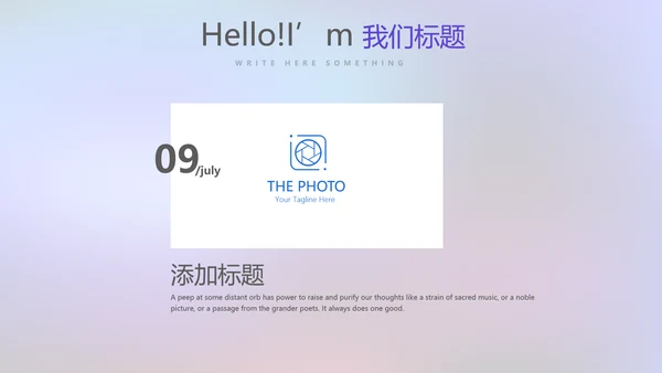 超级演说家演讲讲座通用动态PPT