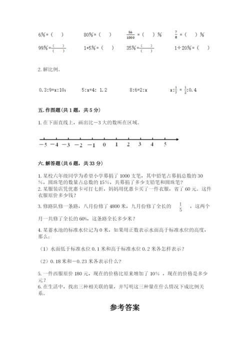 冀教版小学六年级下册数学期末检测试题（各地真题）.docx