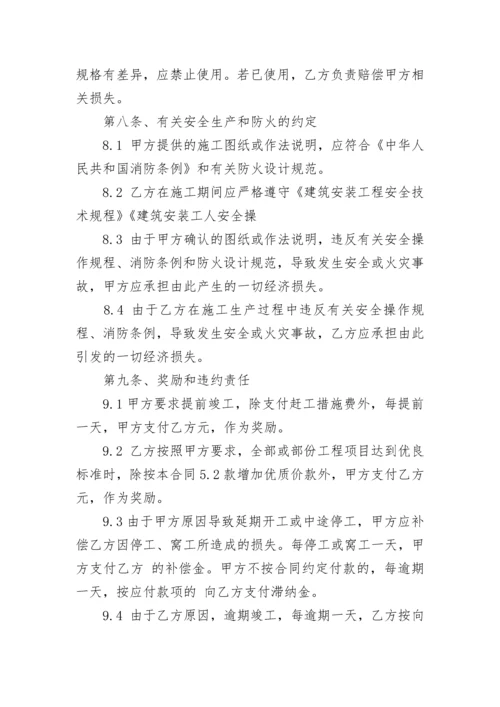 建筑工程施工标准合同.docx