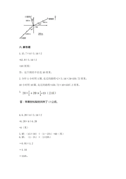 2022人教版六年级上册数学期末测试卷【精华版】.docx