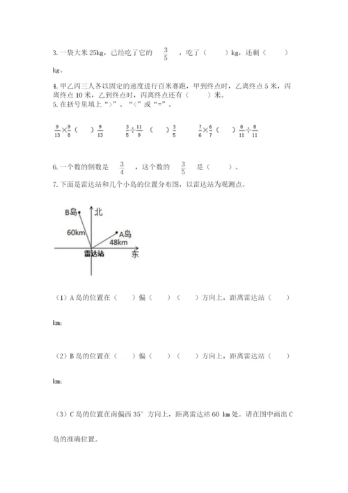 人教版六年级上册数学期中测试卷附参考答案（夺分金卷）.docx