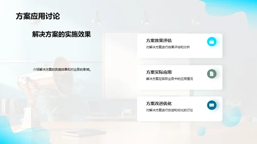 咨询业务全纵深解析