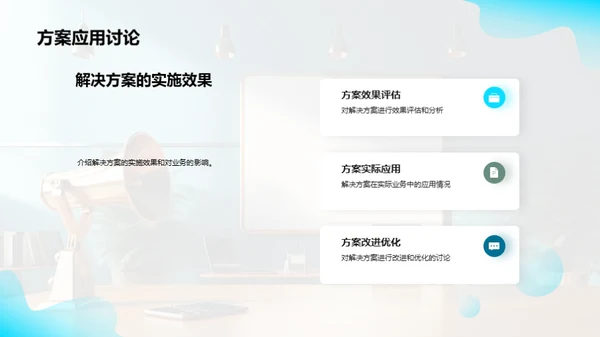 咨询业务全纵深解析
