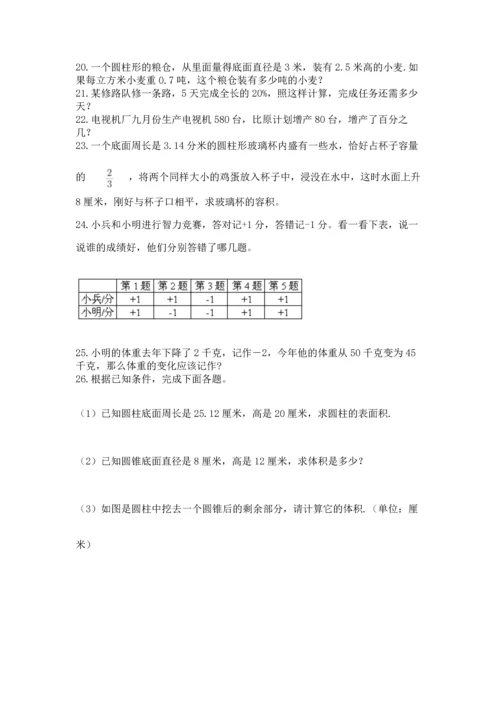 六年级小升初数学解决问题50道（考点提分）.docx