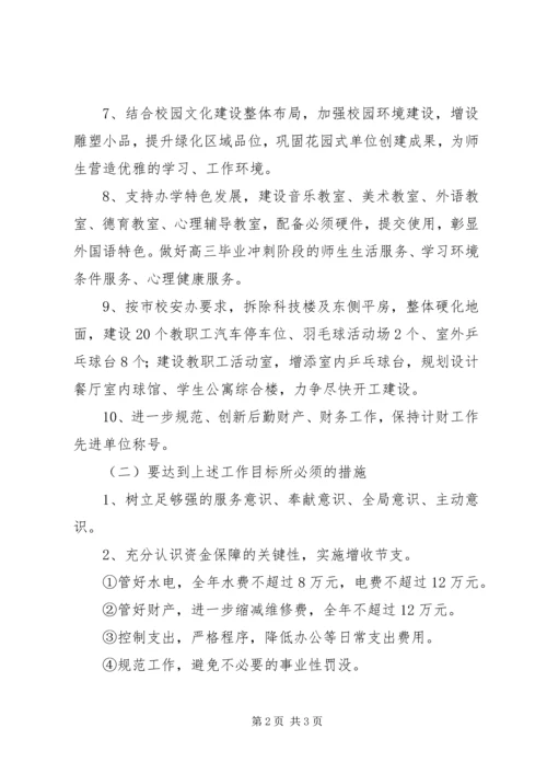 优秀教师创先争优活动公开承诺书.docx