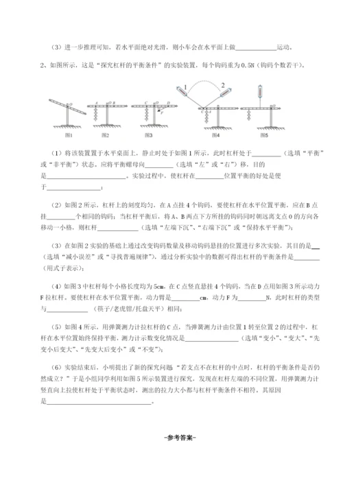 小卷练透广东深圳市高级中学物理八年级下册期末考试同步练习试题（含详细解析）.docx