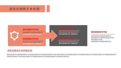 红色渐变简约风线条数据报告PPT模板