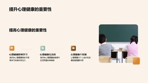 压力下的大学生活