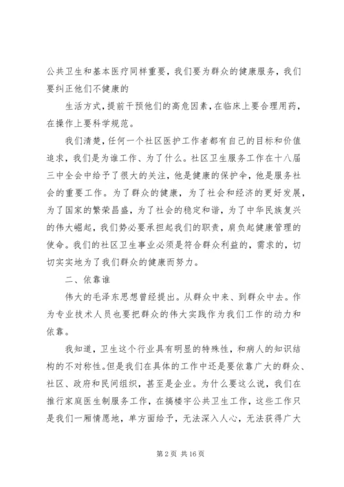 学习三问心得体会.docx