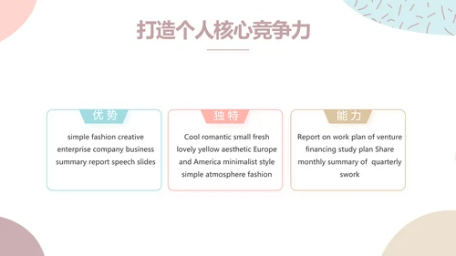 莫兰迪风格美妆产品介绍年年终总结PPT动态模板