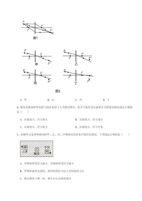 小卷练透四川绵阳南山双语学校物理八年级下册期末考试重点解析试题.docx