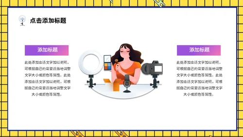 网红直播间双11直播带货通用PPT模板