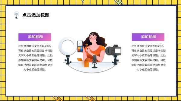 网红直播间双11直播带货通用PPT模板