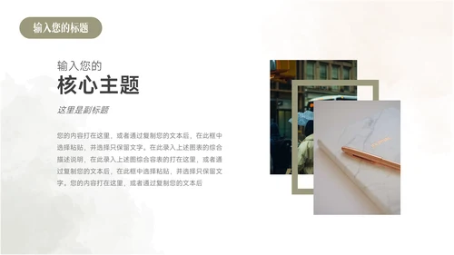 红绿清新水彩文艺季度工作计划PPT模板