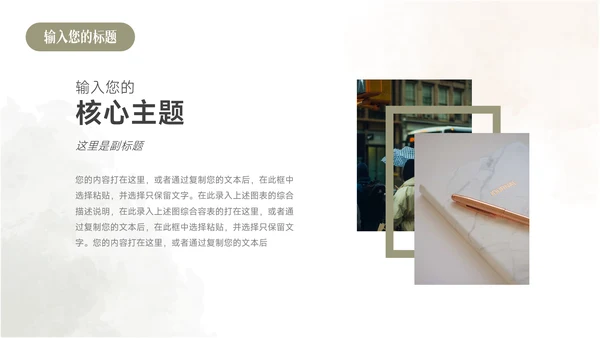 红绿清新水彩文艺季度工作计划PPT模板