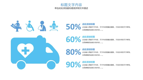 生物基因链化学医疗医学PPT模板