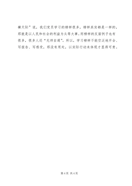 学习杨善洲：愿杨善洲式的“职业病”越多越好!.docx