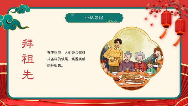红色插画风喜庆幼儿园中秋节欢庆活动PPT模板