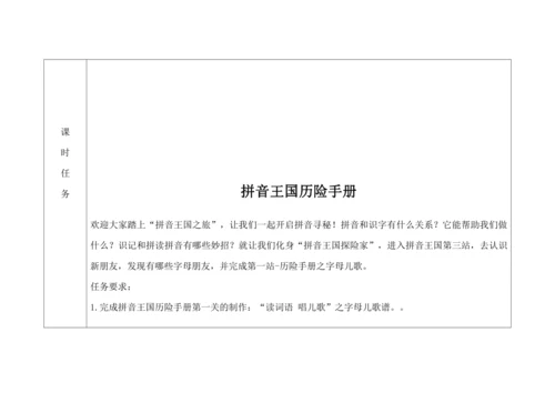 【新教材】4(dtnl第二课时）“教学评一体化”教学设计