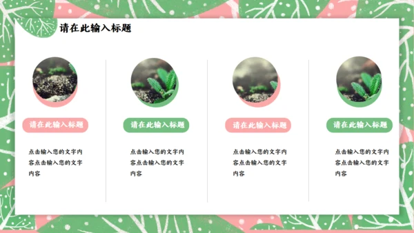 春天来了三月你好通用PPT模板