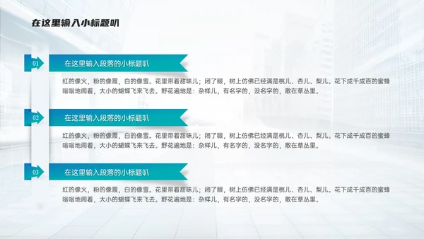 微立体几何风商务通用绸带ppt模板