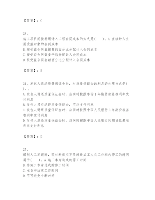 2024年一级建造师之一建建设工程经济题库及完整答案（历年真题）.docx
