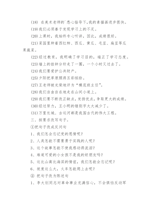 缩句练习题及答案.docx