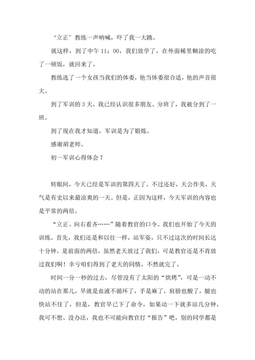 初一军训心得体会热 (2).docx