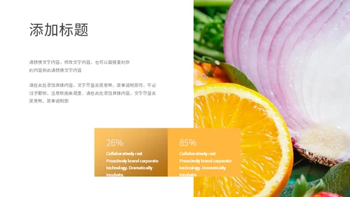 夏日活动鲜榨果汁宣传通用PPT模板