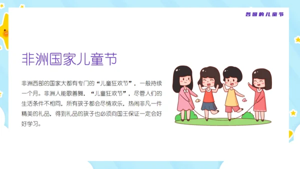 欢乐六一儿童节卡通可爱通用PPT模版